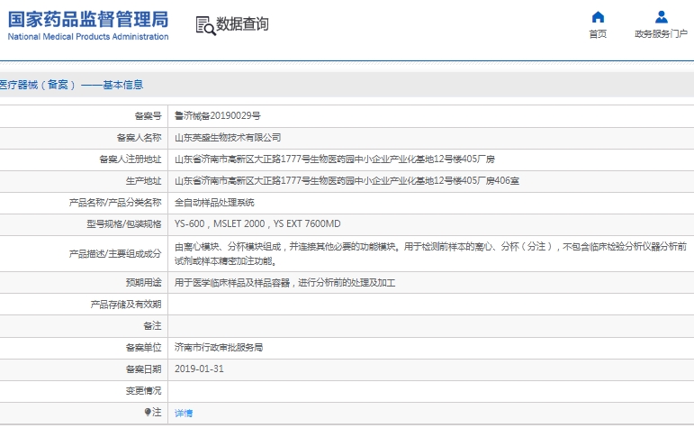 微信截图_20250331134939.png