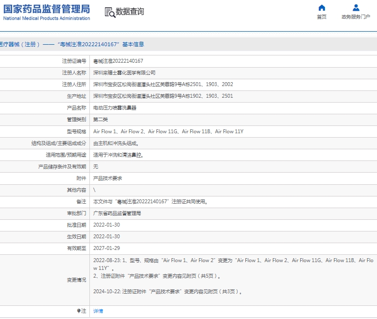 微信截图_20250331140921.png