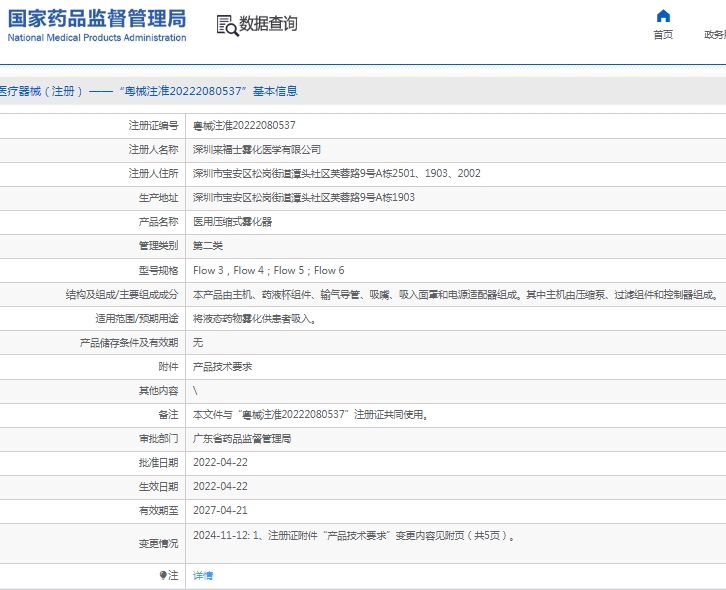微信截图_20250331141159.png