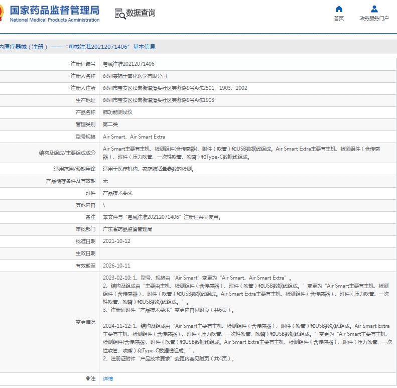 微信截图_20250331141352.png