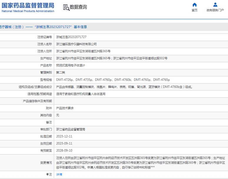 微信截图_20250401113252.png
