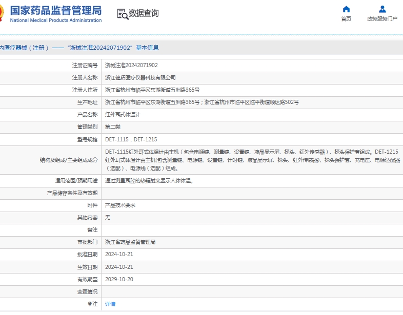 微信截图_20250401113534.png