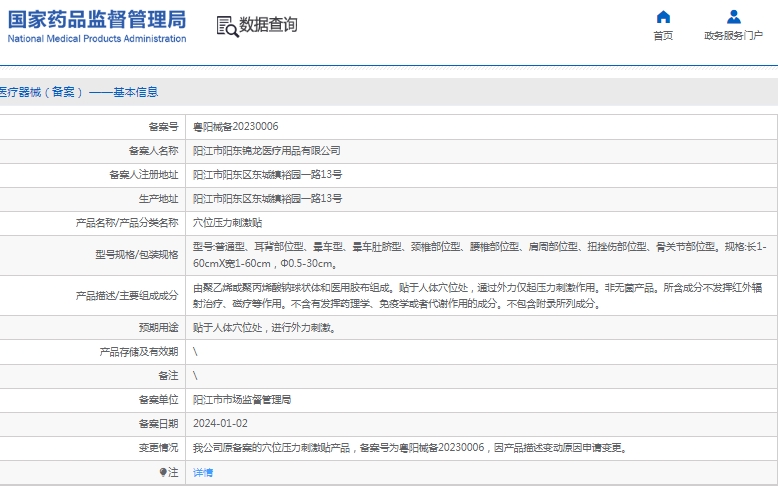 微信截图_20250401134458.png