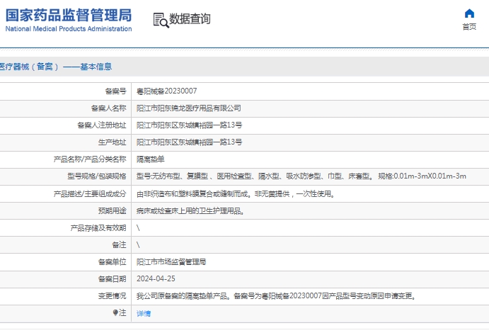 微信截图_20250401134702.png