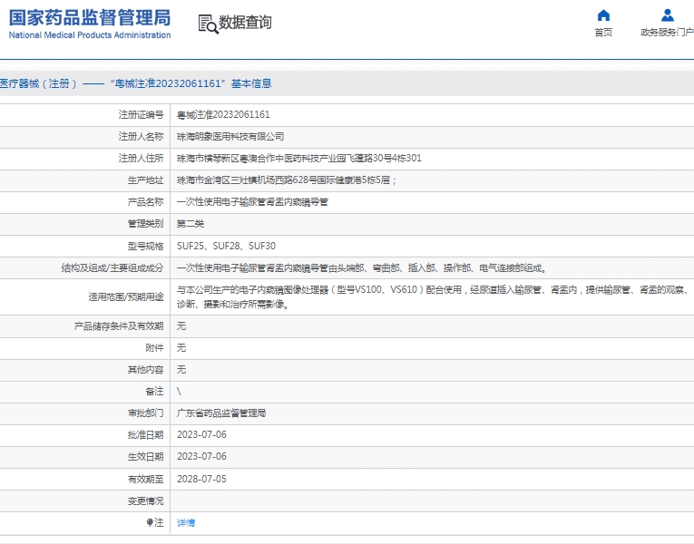 微信截图_20250401140132.png