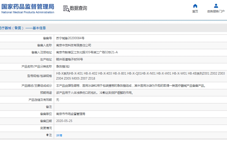 微信截图_20250401142208.png