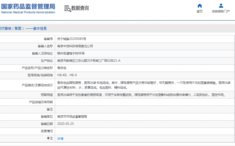 微信截图_20250401142922.png