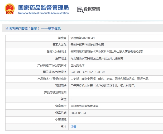 微信截图_20250401143642.png