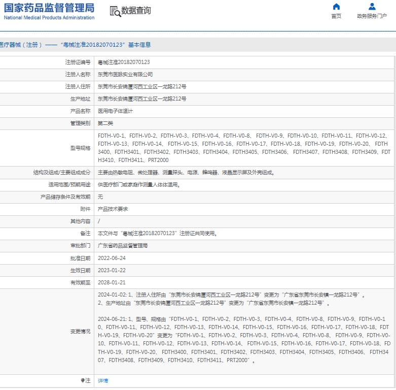 微信截图_20250402113545.png