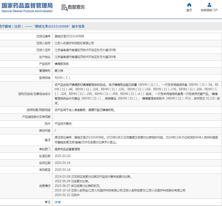 微信截图_20250402130228.png