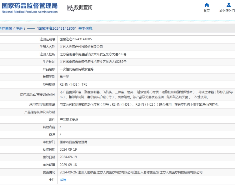 微信截图_20250402130917.png