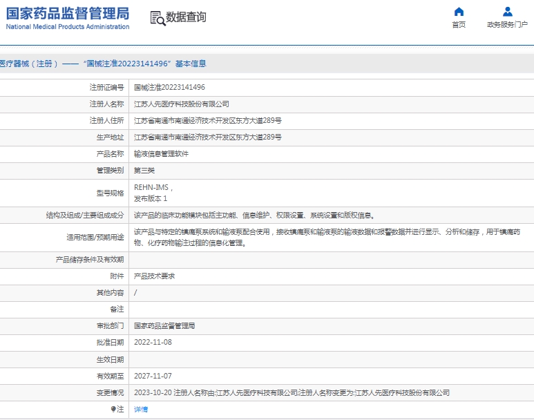 微信截图_20250402131310.png