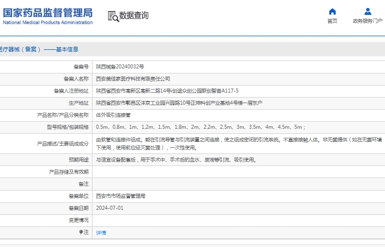 微信截图_20250402135826.png