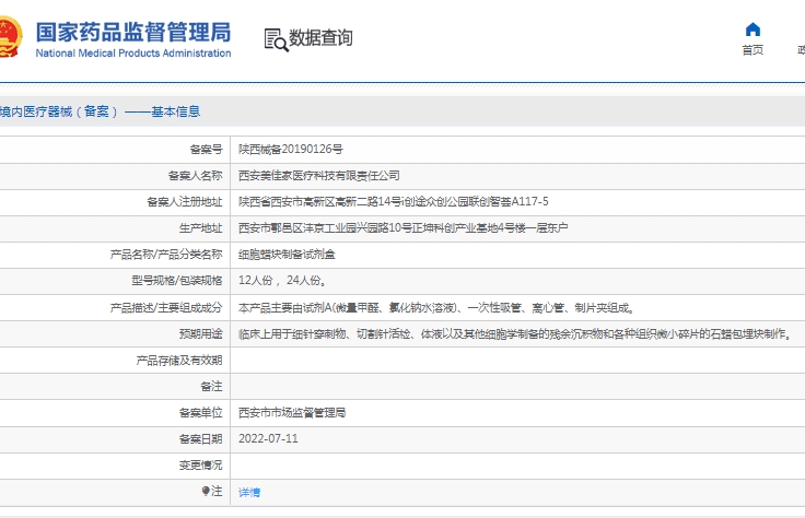 微信截图_20250402140032.png