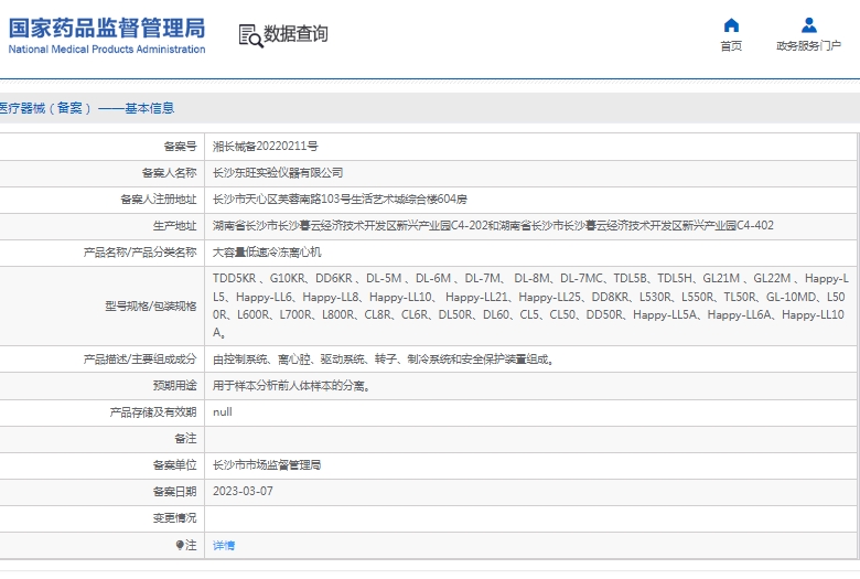 微信截图_20250402143721.png