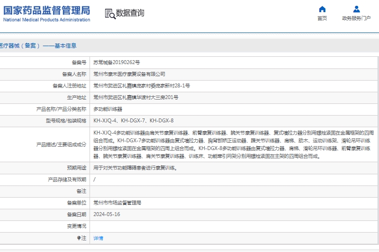 微信截图_20250403113049.png