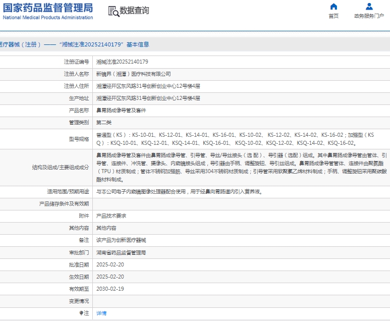 微信截图_20250403134401.png