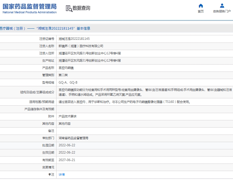 微信截图_20250403134630.png