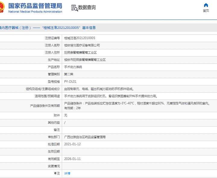 微信截图_20250403141942.png