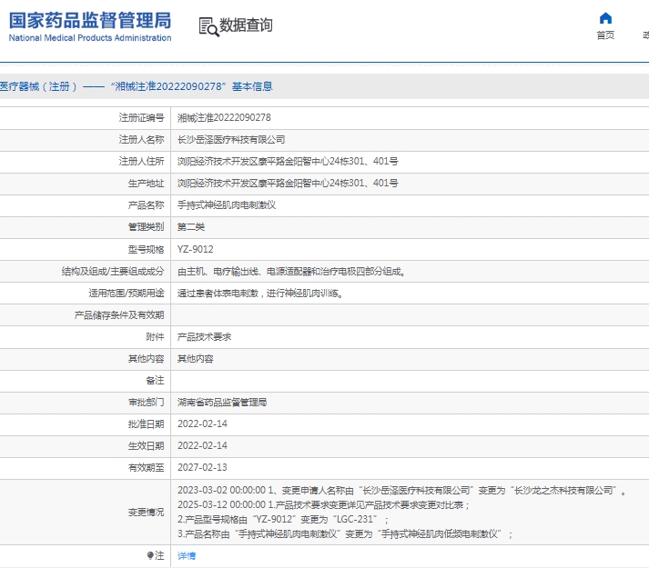 微信截图_20250403142900.png