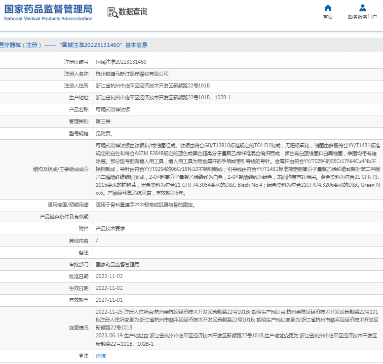微信截图_20250403143256.png