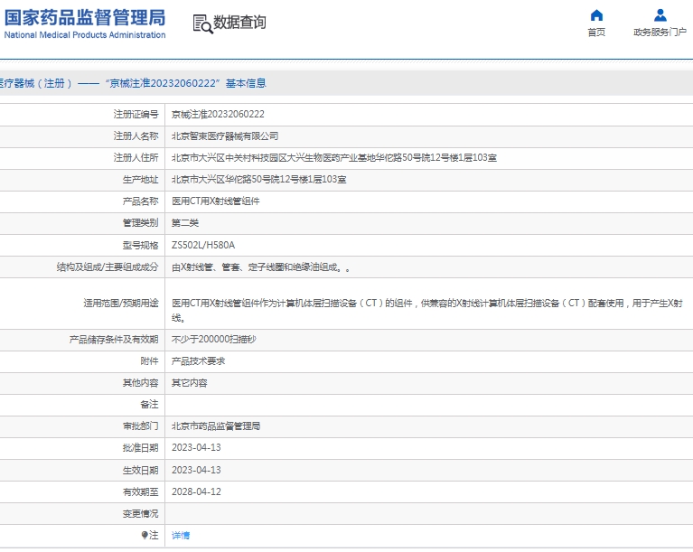 微信截图_20250403143521.png