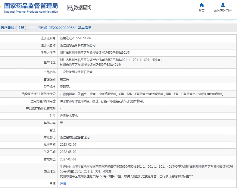 微信截图_20250403145405.png