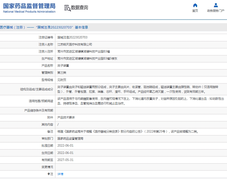 微信截图_20250403145815.png