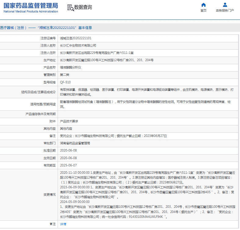 微信截图_20250403150206.png