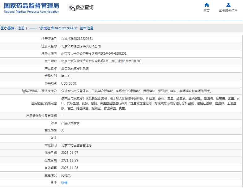微信截图_20250407110655.png
