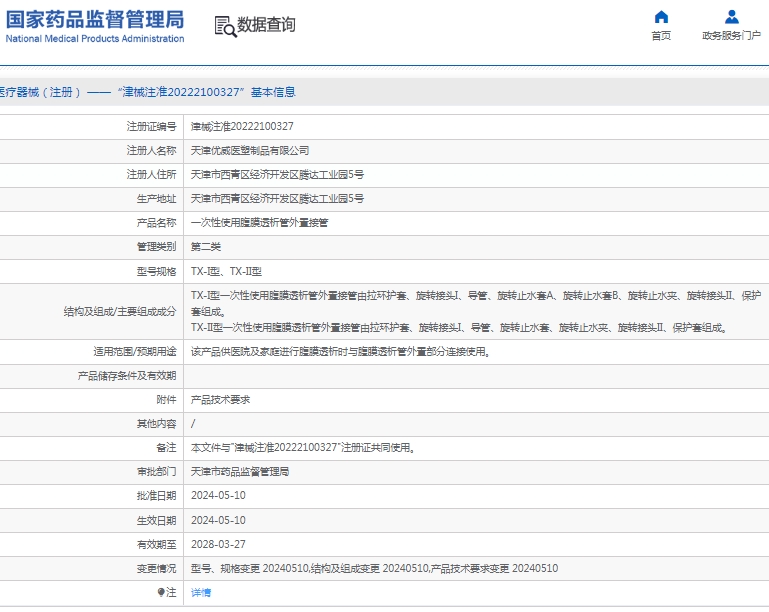 微信截图_20250407110930.png