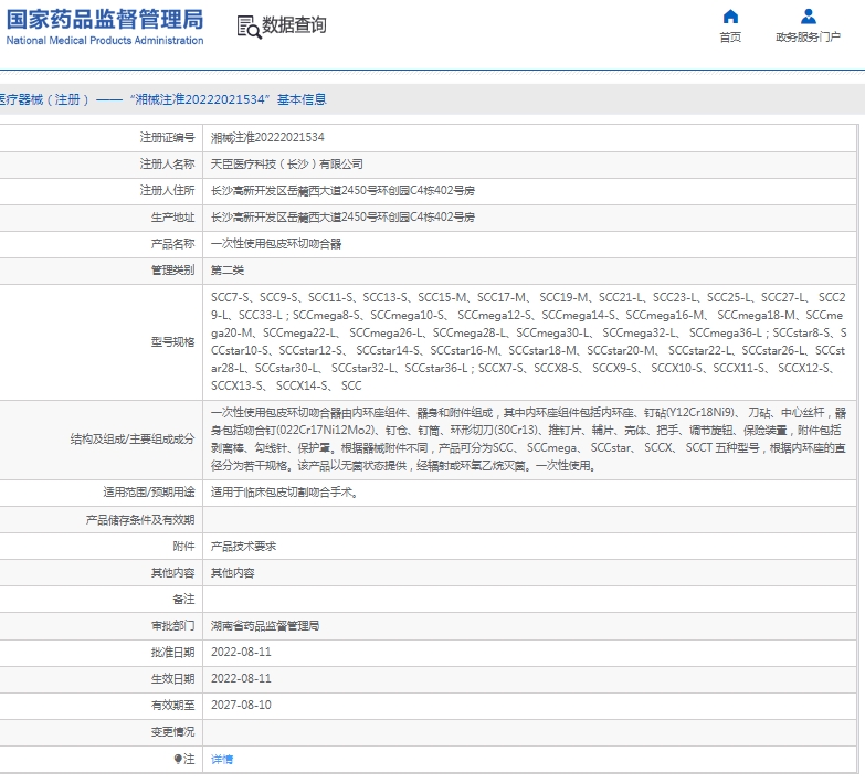 微信截图_20250407111908.png