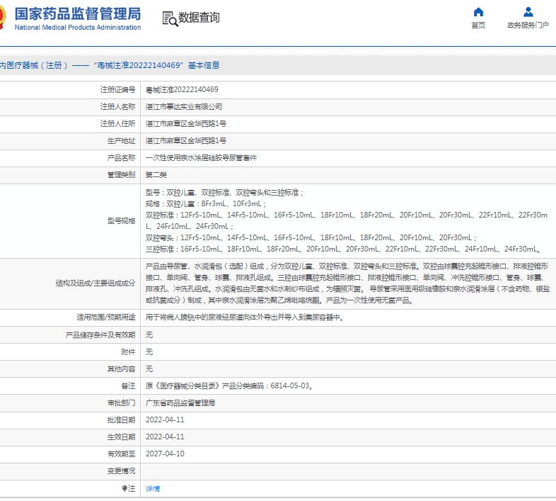 微信截图_20250407112931.png
