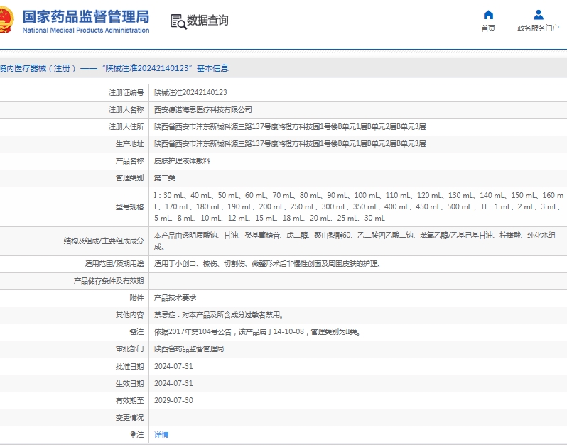微信截图_20250407113253.png