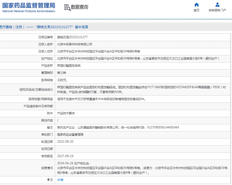 微信截图_20250407113754.png