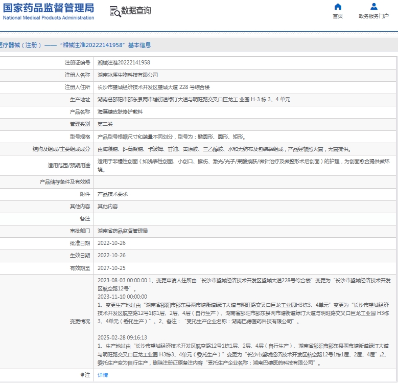 微信截图_20250407130939.png