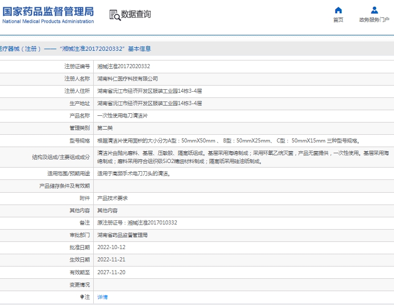 微信截图_20250407132153.png