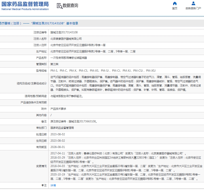 微信截图_20250407133208.png