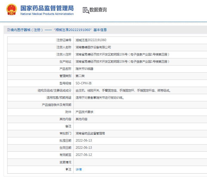 微信截图_20250407135708.png