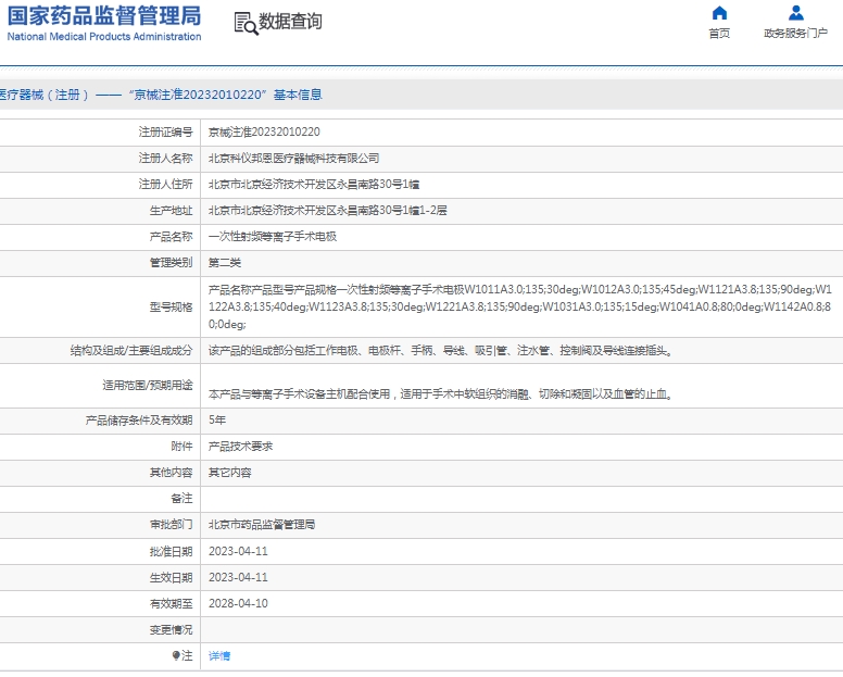 微信截图_20250407142018.png
