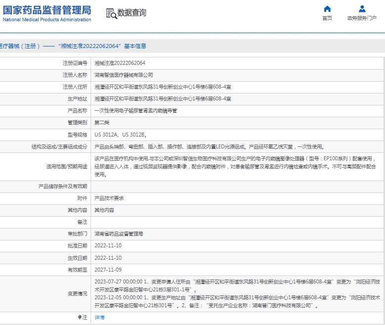 微信截图_20250407142525.png