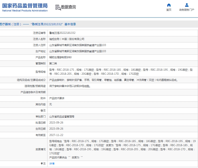 微信截图_20250408112552.png