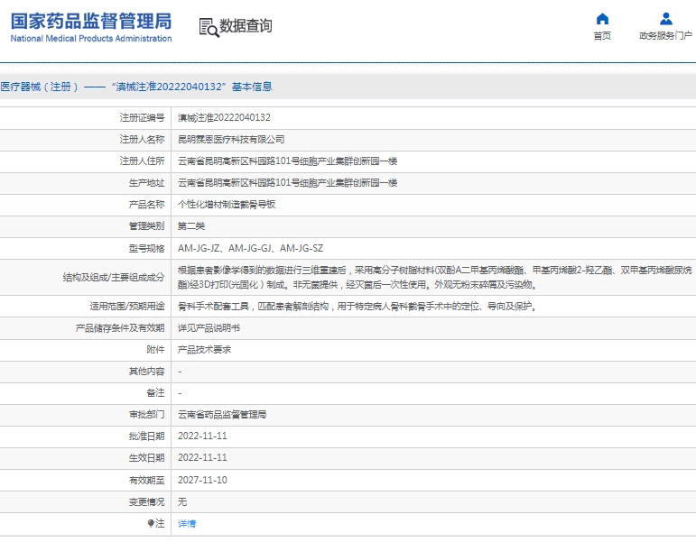 微信截图_20250408112830.png