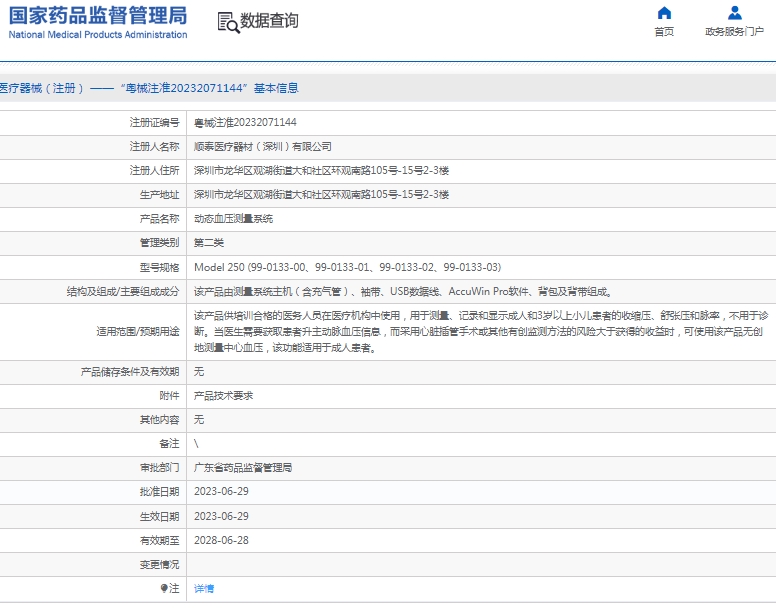 微信截图_20250408114146.png