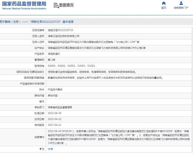 微信截图_20250408114439.png