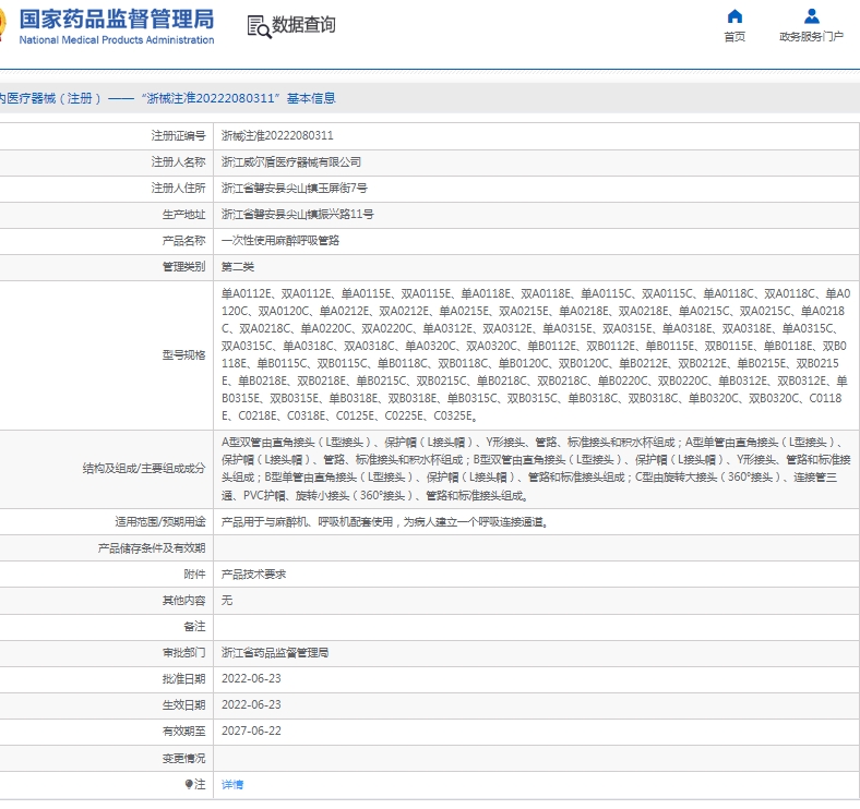微信截图_20250408115146.png