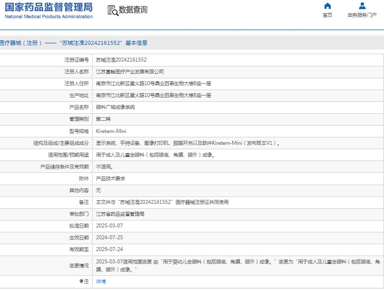 微信截图_20250408130505.png