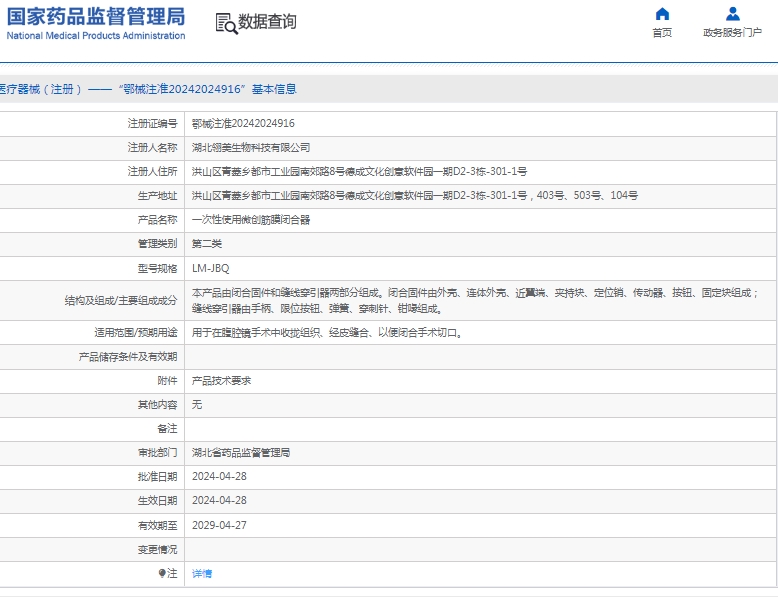 微信截图_20250408131040.png