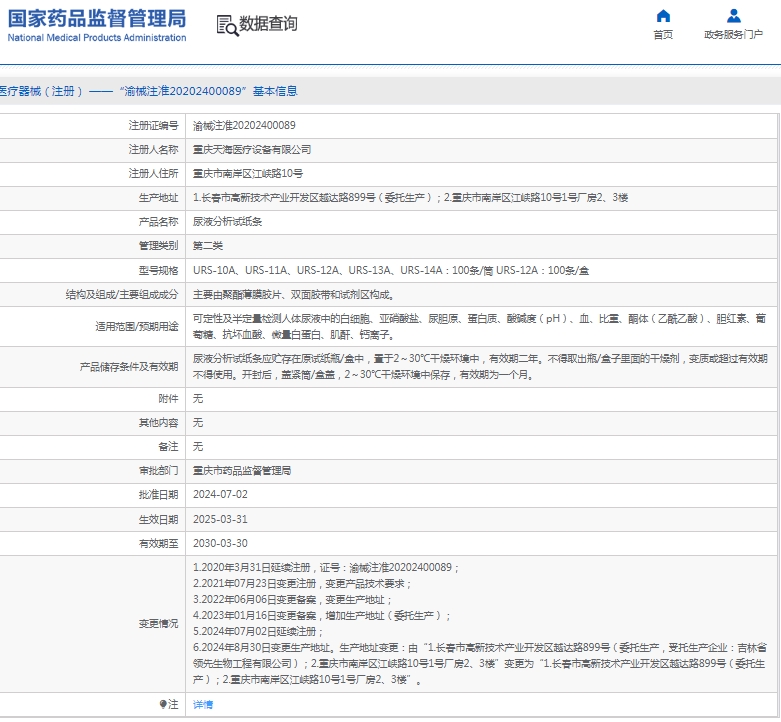 微信截图_20250408132954.png