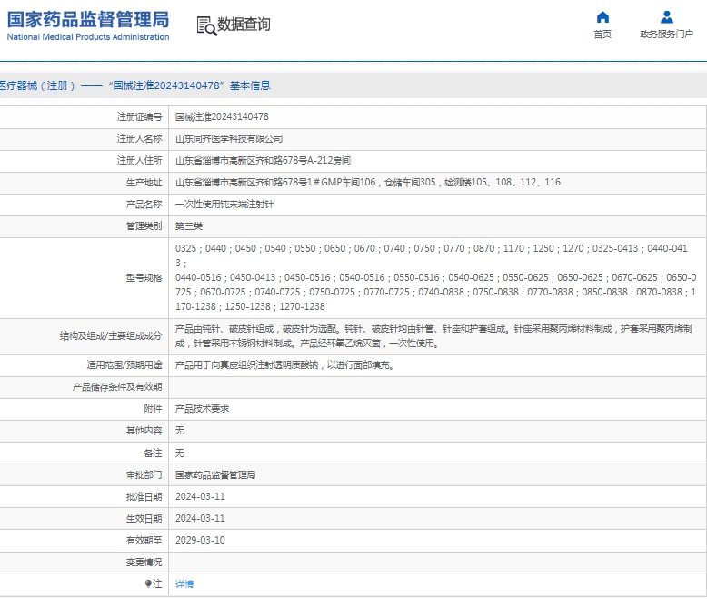 微信截图_20250408133509.png